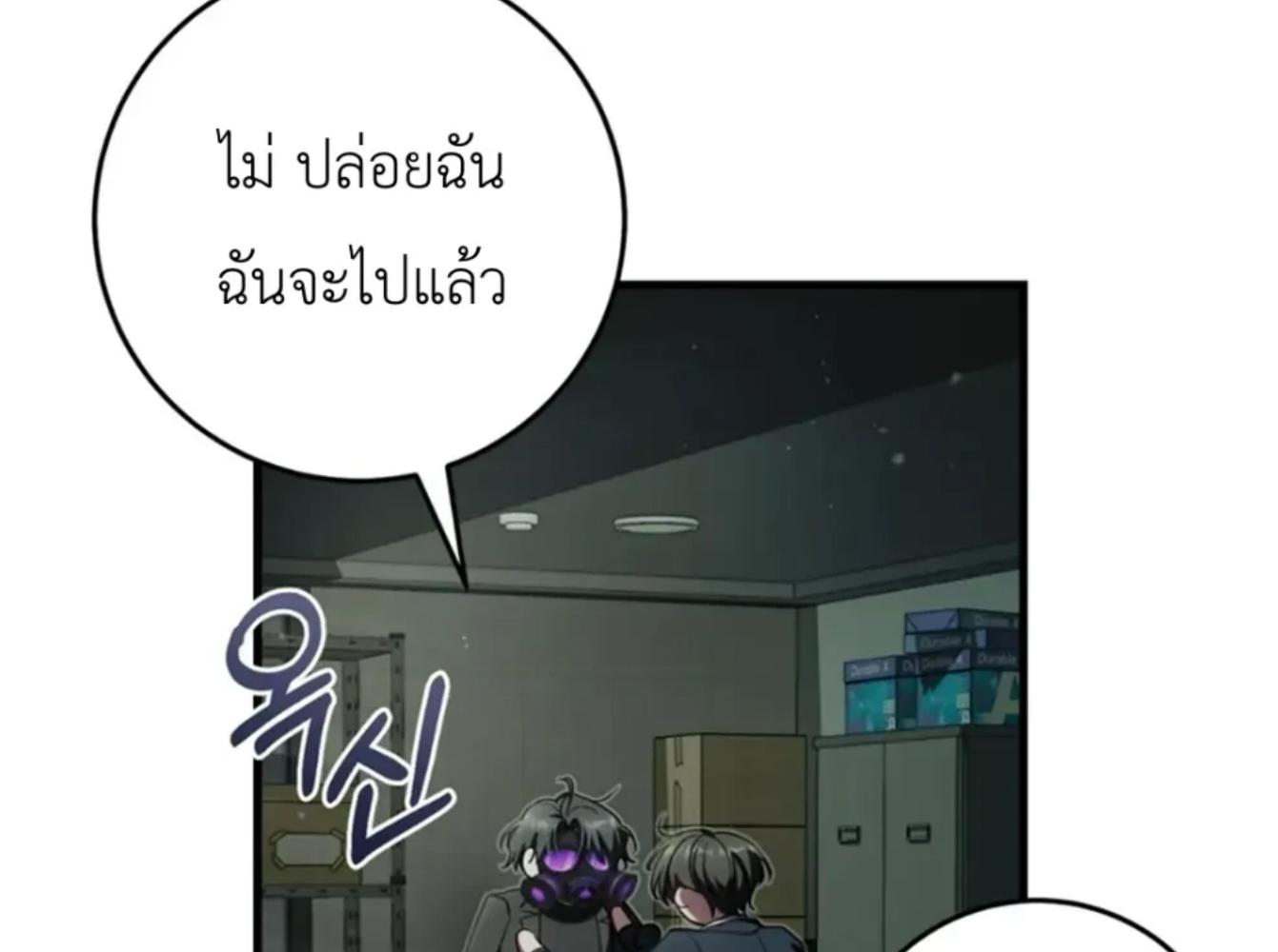 The Hunter Wants to Live Quietly ตอนที่ 32 94