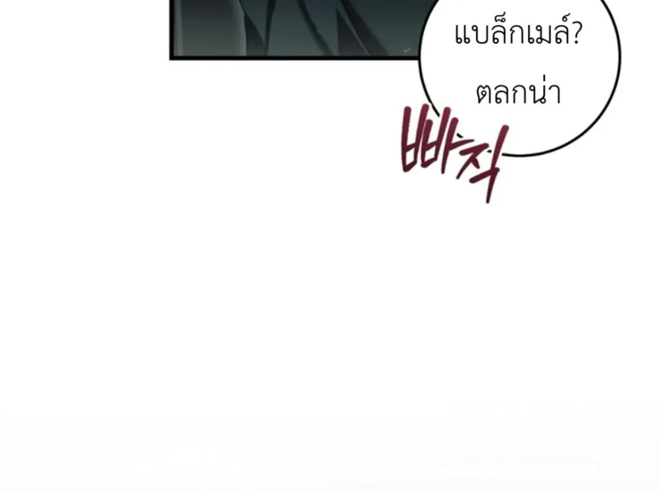 The Hunter Wants to Live Quietly ตอนที่ 32 103