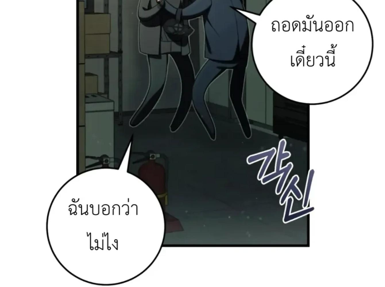 The Hunter Wants to Live Quietly ตอนที่ 32 95