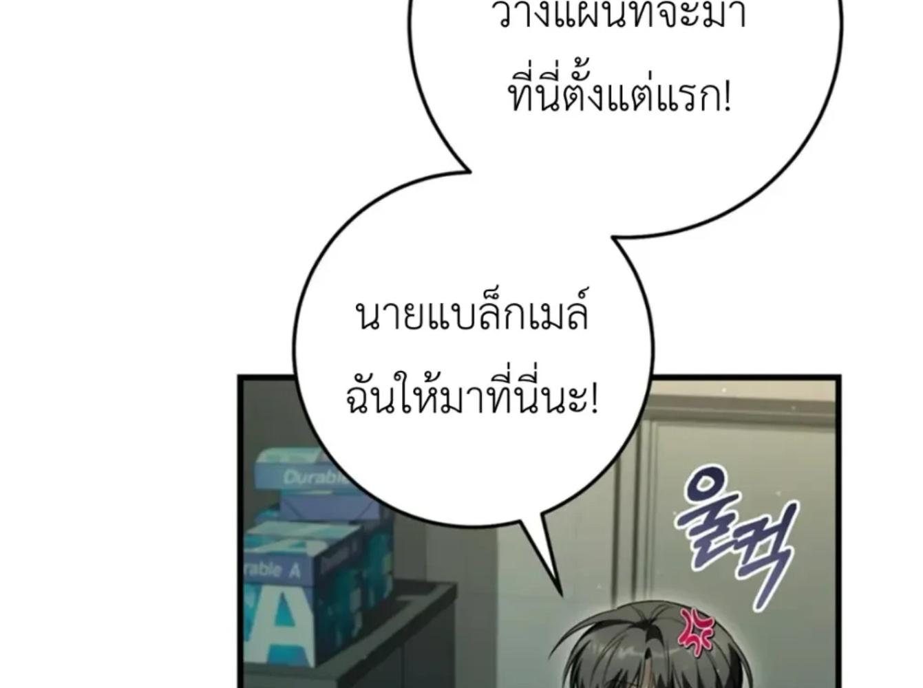 The Hunter Wants to Live Quietly ตอนที่ 32 101