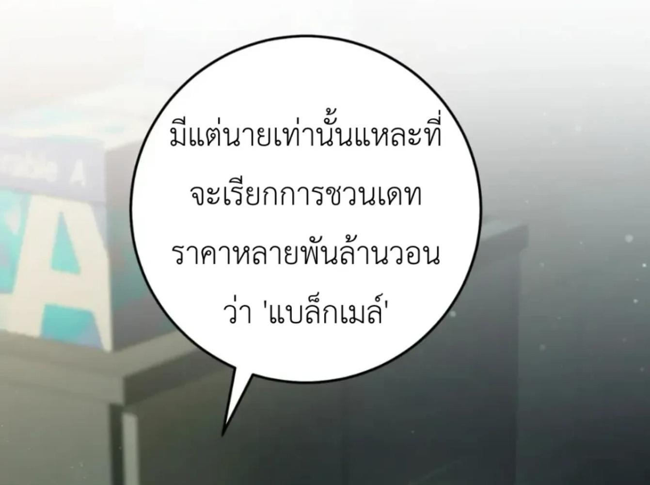 The Hunter Wants to Live Quietly ตอนที่ 32 104