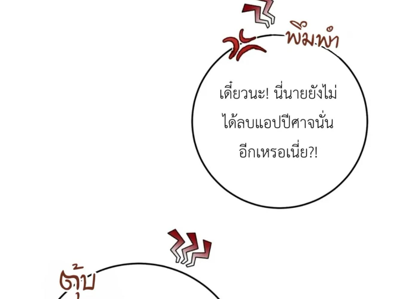 The Hunter Wants to Live Quietly ตอนที่ 32 108