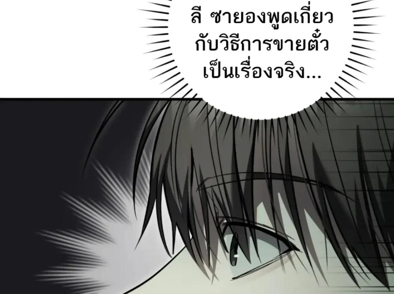 The Hunter Wants to Live Quietly ตอนที่ 32 111