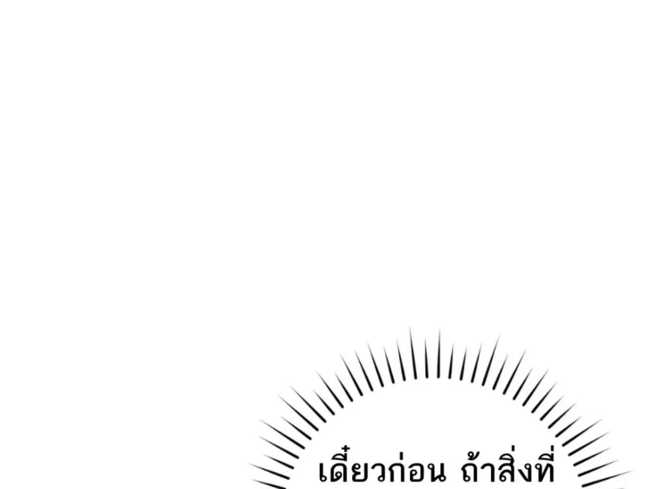 The Hunter Wants to Live Quietly ตอนที่ 32 110