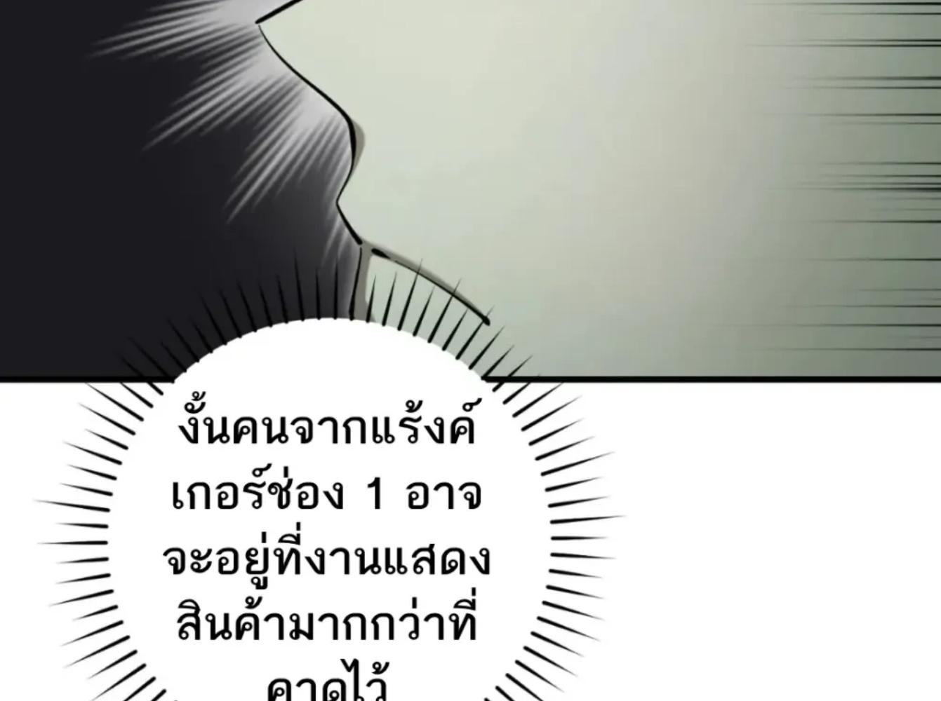 The Hunter Wants to Live Quietly ตอนที่ 32 112