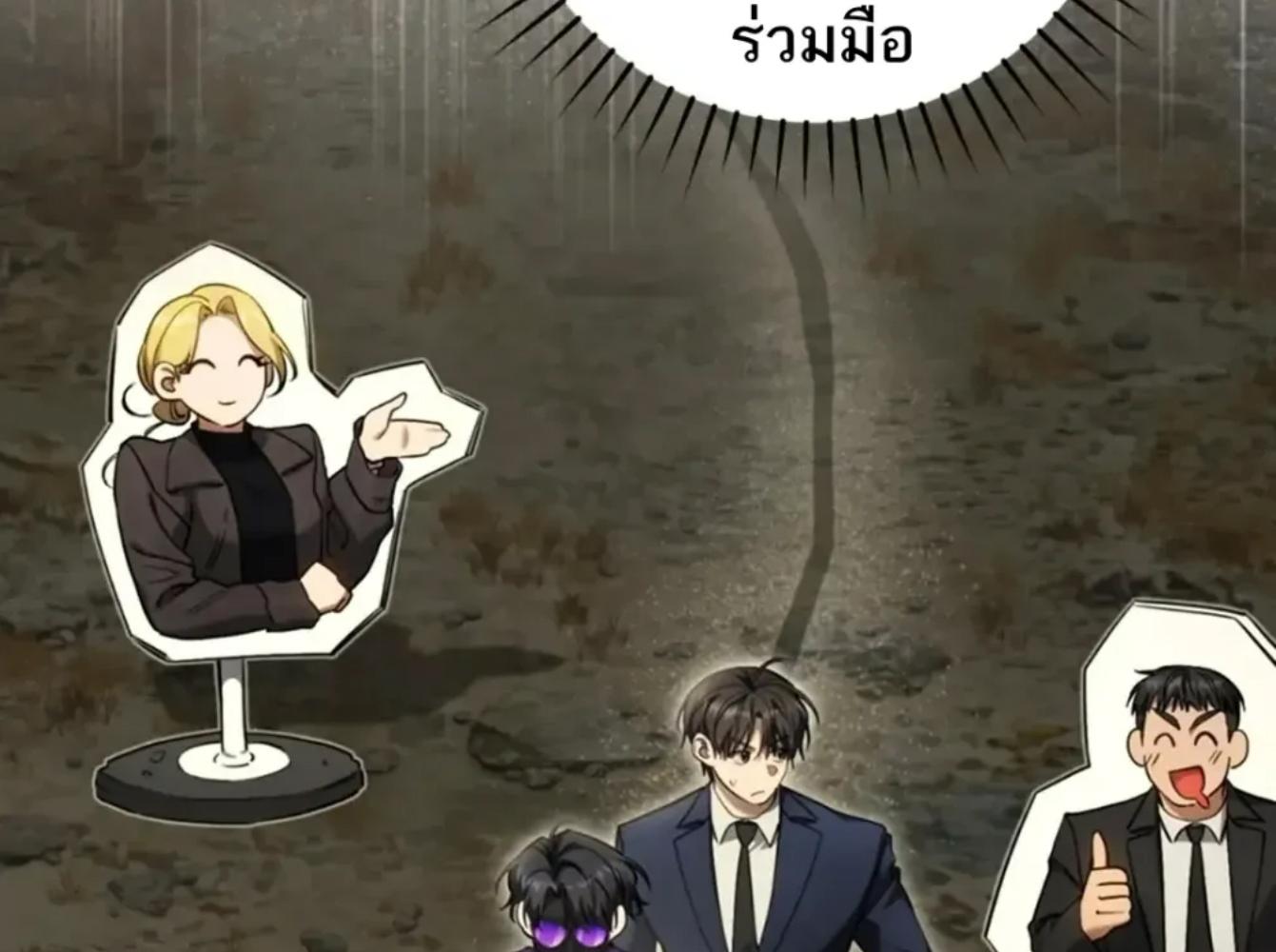 The Hunter Wants to Live Quietly ตอนที่ 32 115