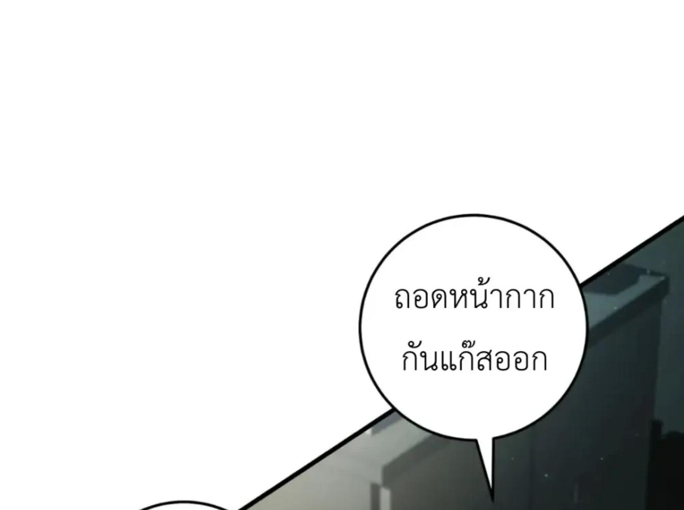 The Hunter Wants to Live Quietly ตอนที่ 32 128