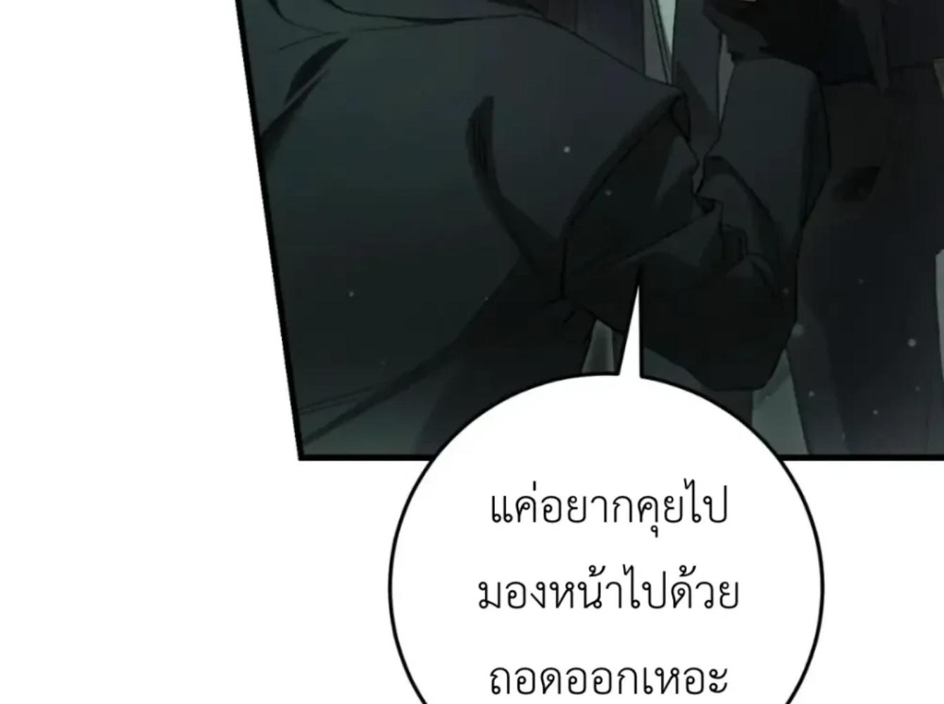 The Hunter Wants to Live Quietly ตอนที่ 32 130