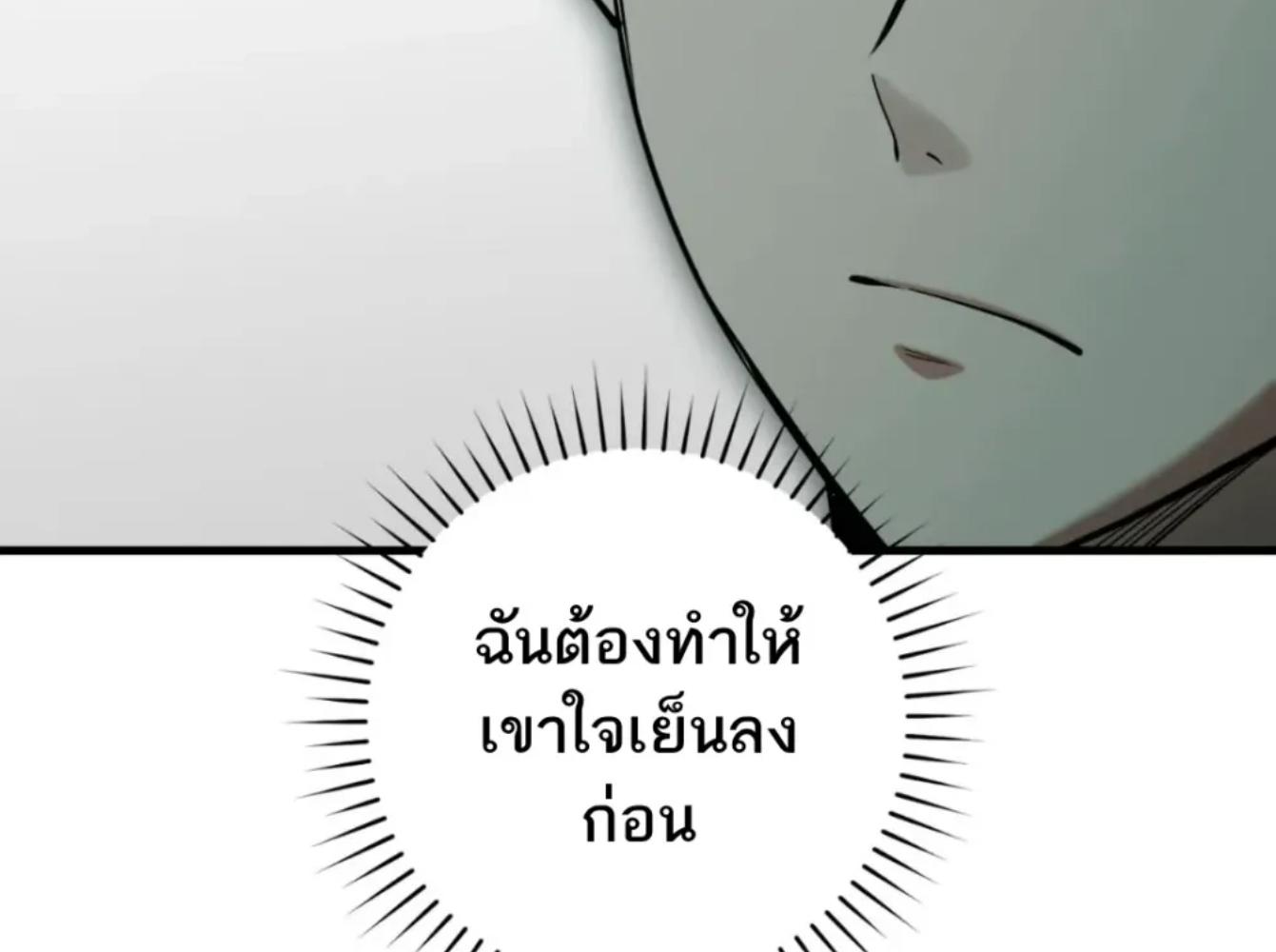 The Hunter Wants to Live Quietly ตอนที่ 32 123