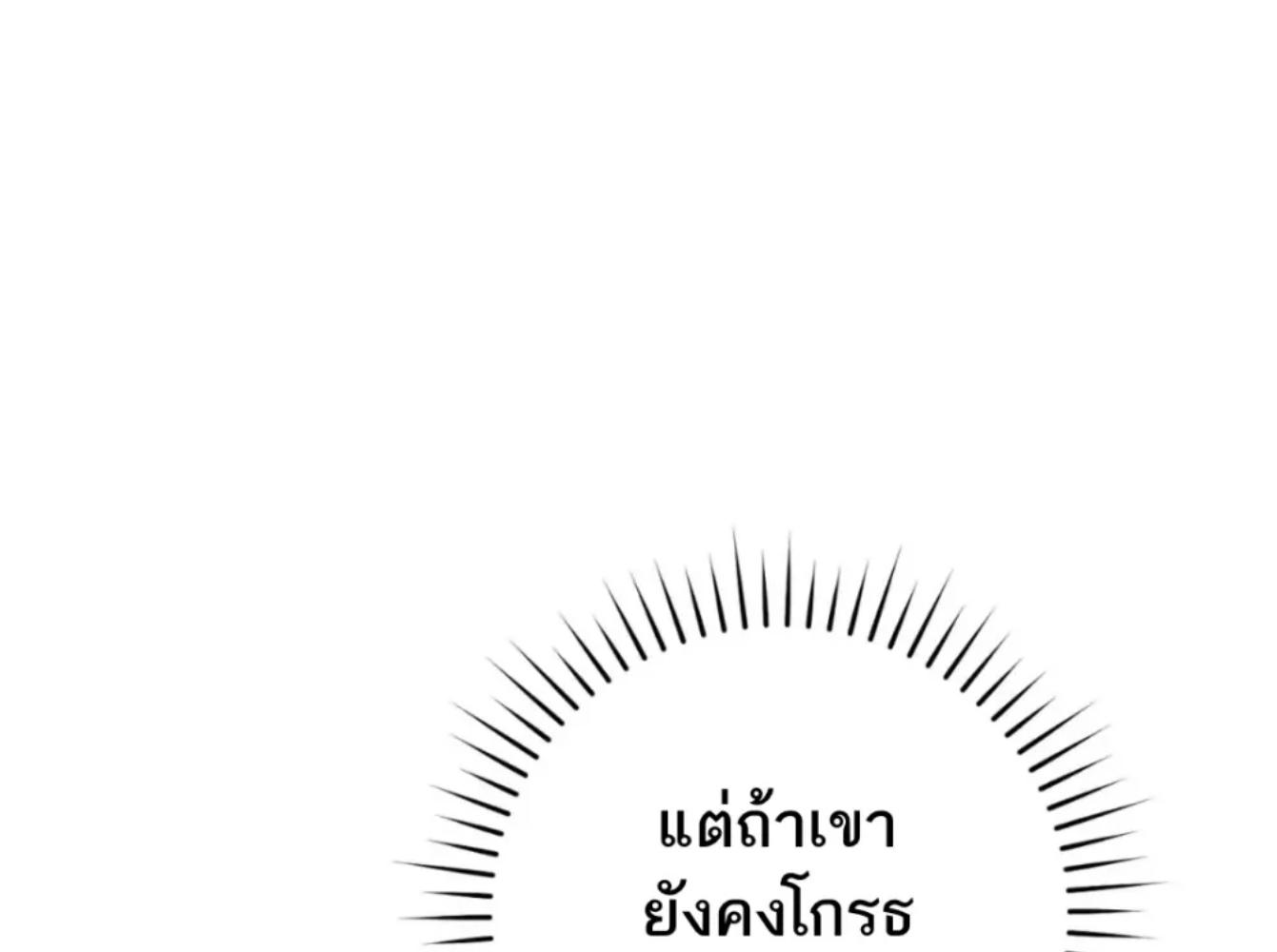 The Hunter Wants to Live Quietly ตอนที่ 32 119