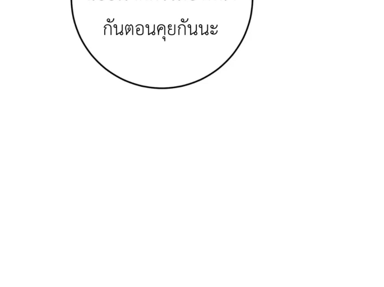 The Hunter Wants to Live Quietly ตอนที่ 32 135