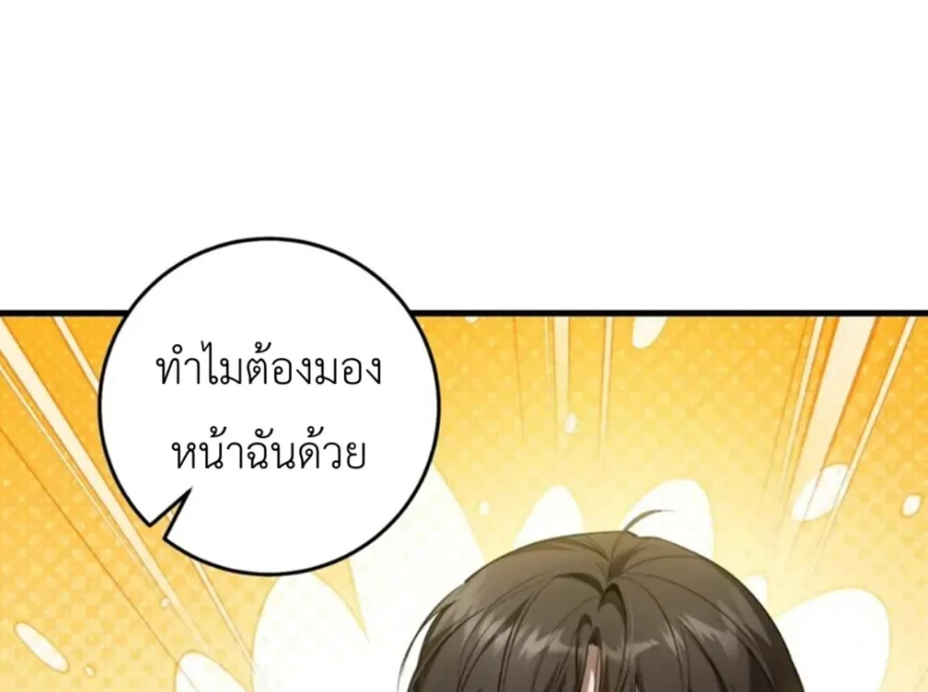 The Hunter Wants to Live Quietly ตอนที่ 32 132