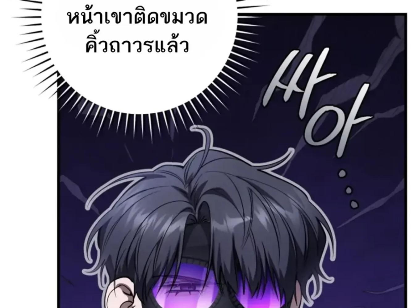 The Hunter Wants to Live Quietly ตอนที่ 32 137