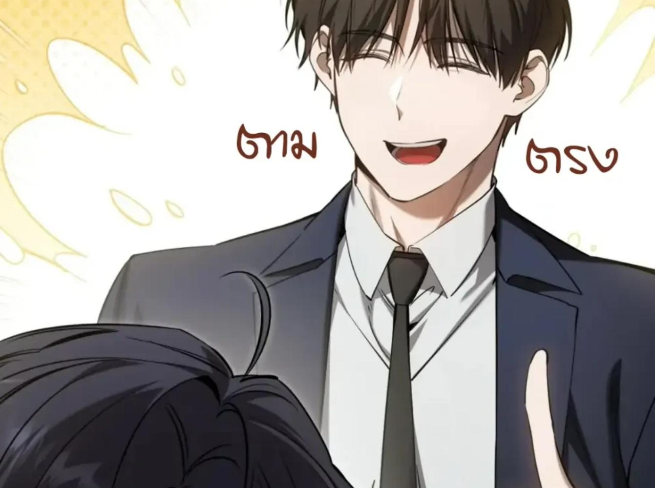 The Hunter Wants to Live Quietly ตอนที่ 32 133