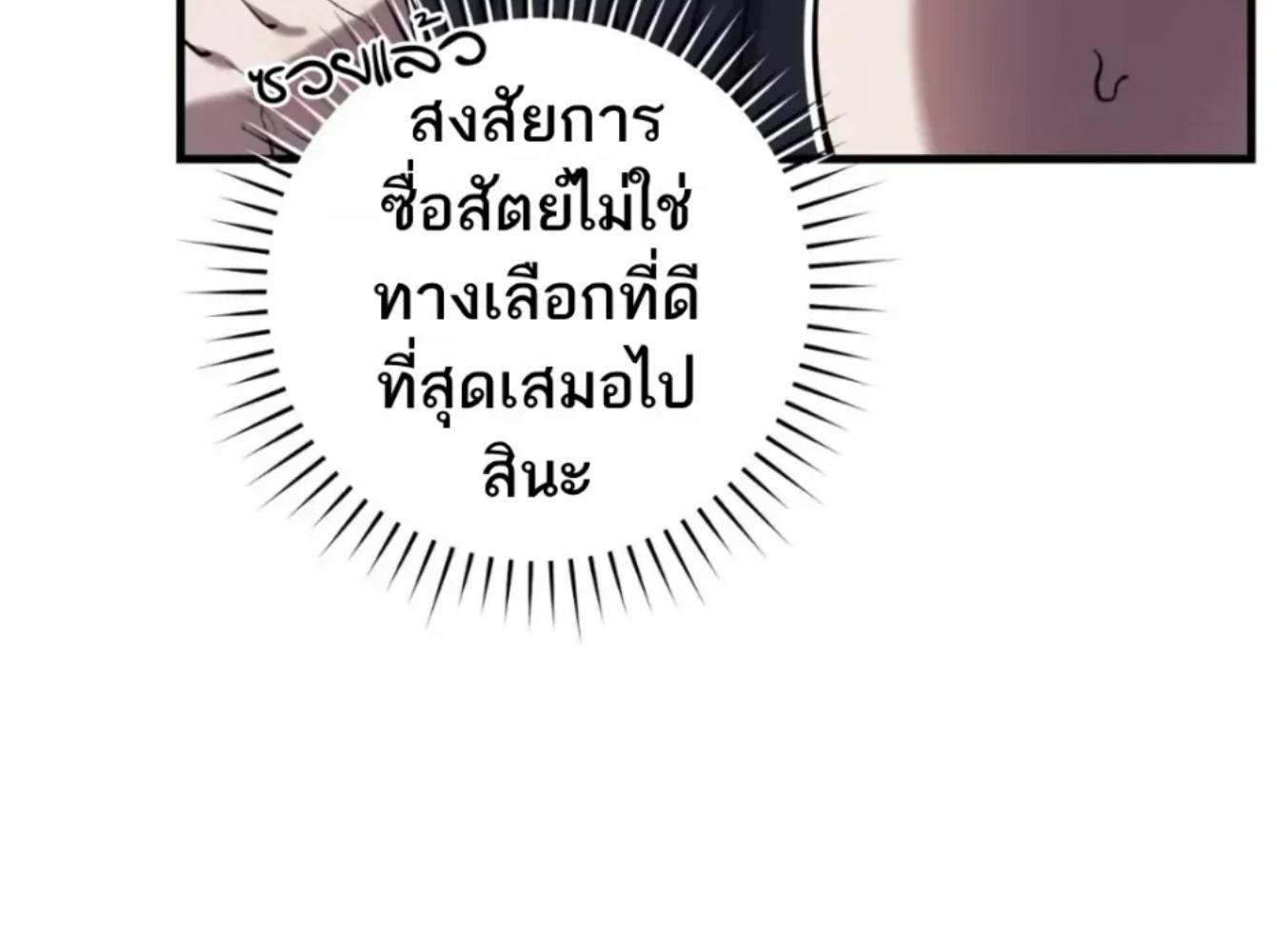 The Hunter Wants to Live Quietly ตอนที่ 32 139