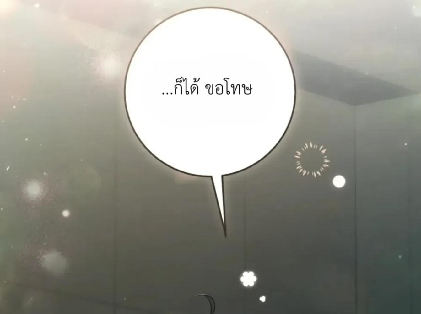 The Hunter Wants to Live Quietly ตอนที่ 32 144