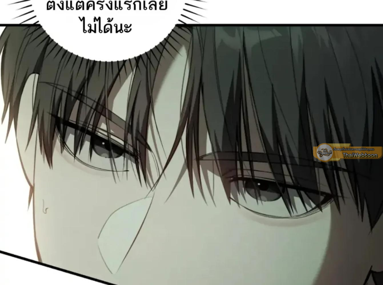 The Hunter Wants to Live Quietly ตอนที่ 32 141
