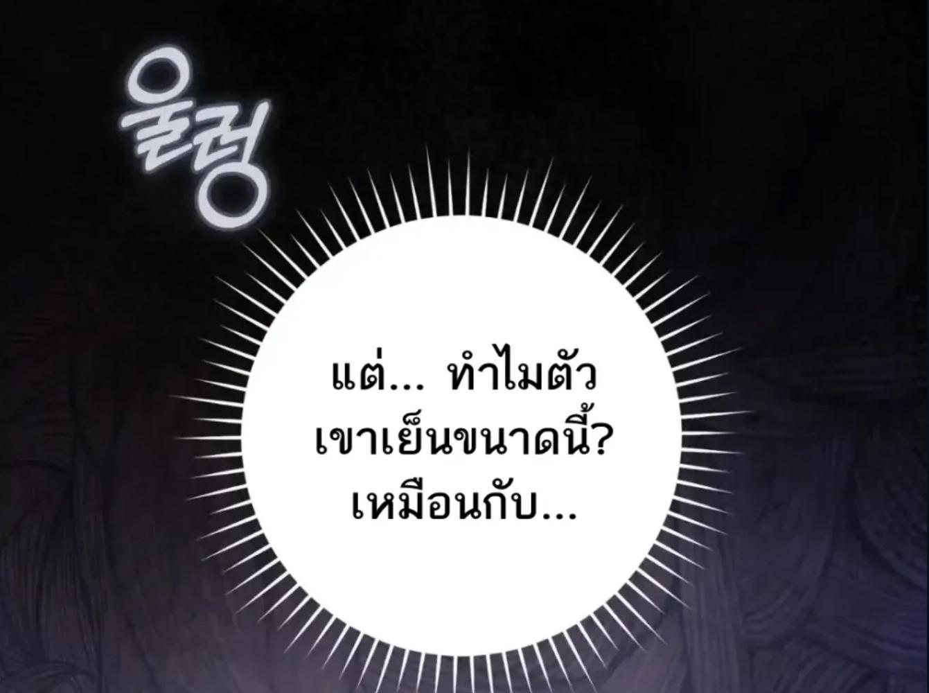 The Hunter Wants to Live Quietly ตอนที่ 32 153