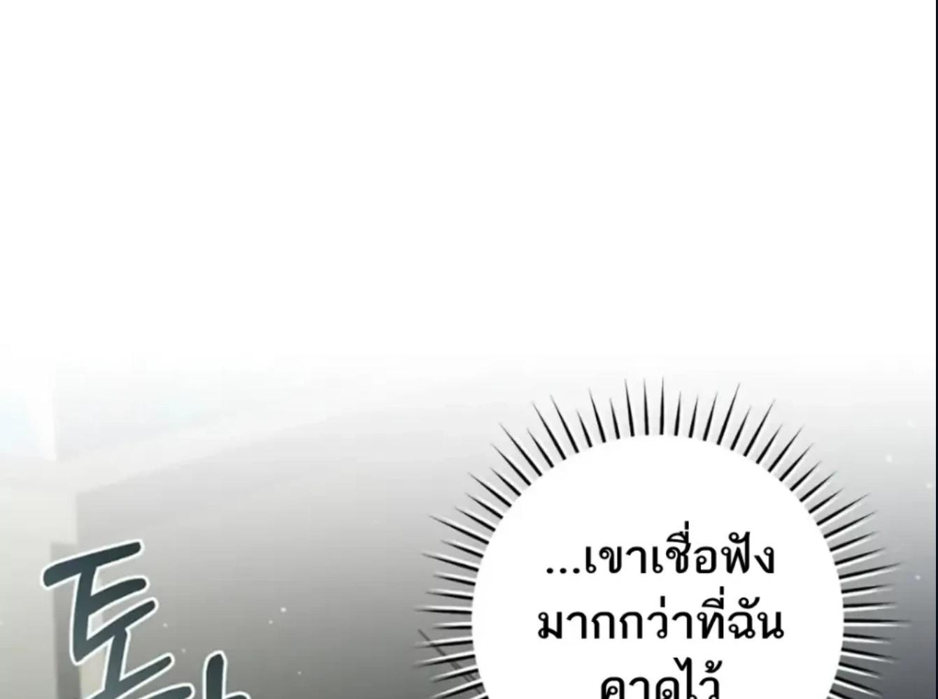 The Hunter Wants to Live Quietly ตอนที่ 32 149