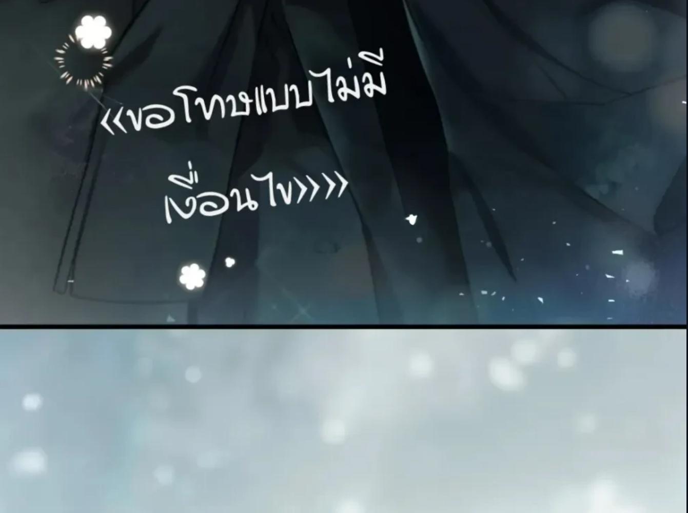 The Hunter Wants to Live Quietly ตอนที่ 32 147