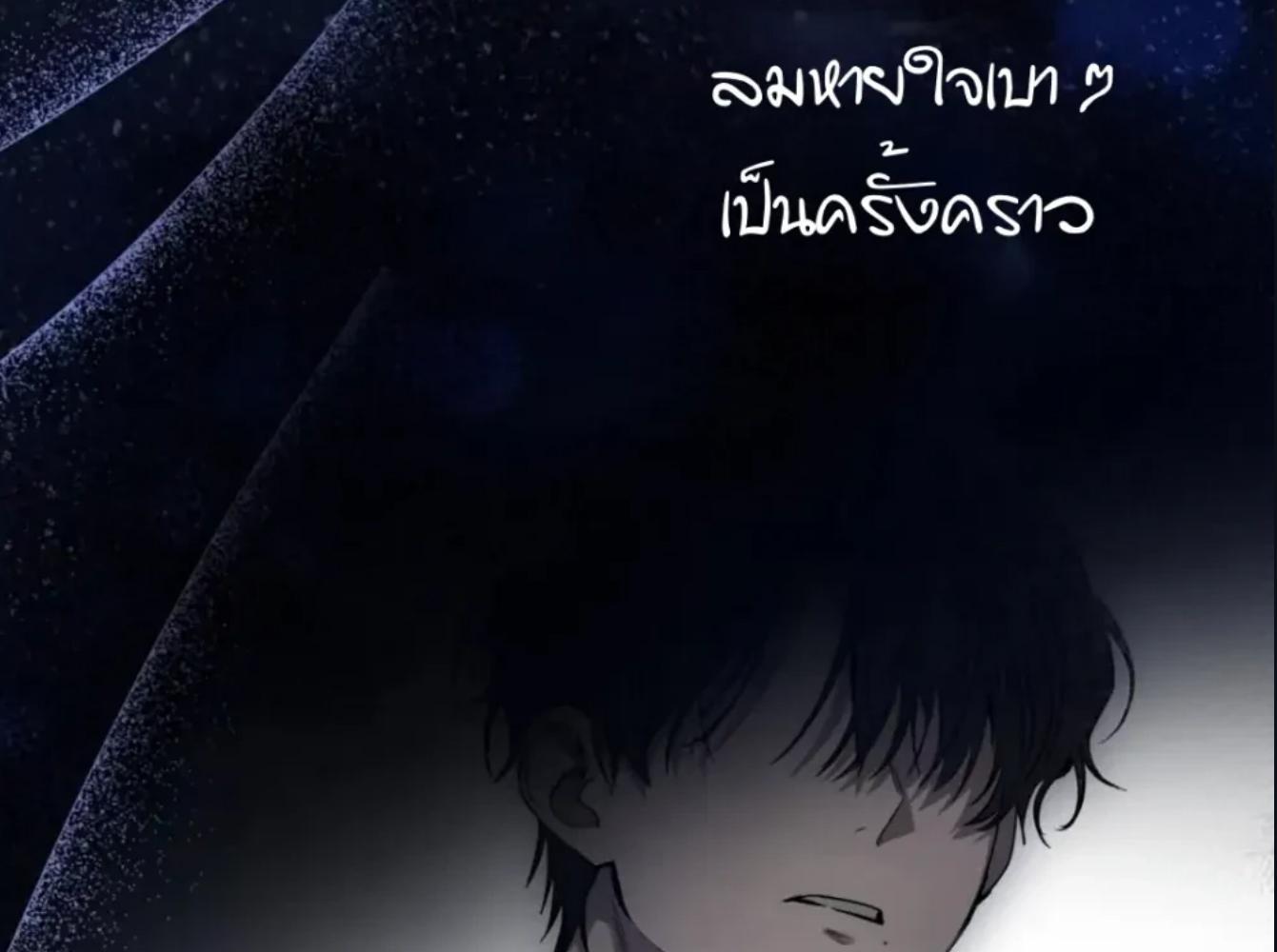 The Hunter Wants to Live Quietly ตอนที่ 32 161