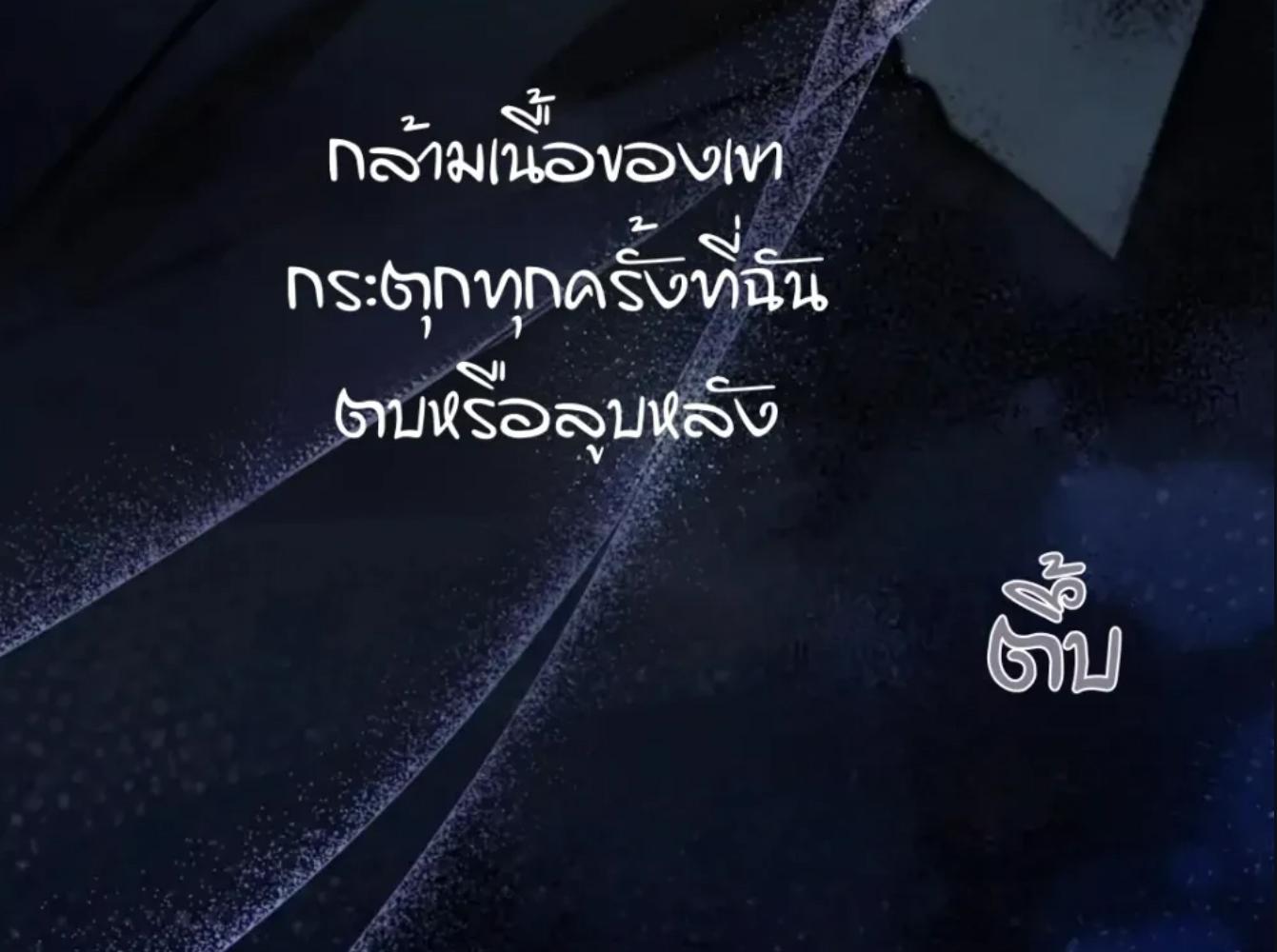 The Hunter Wants to Live Quietly ตอนที่ 32 160