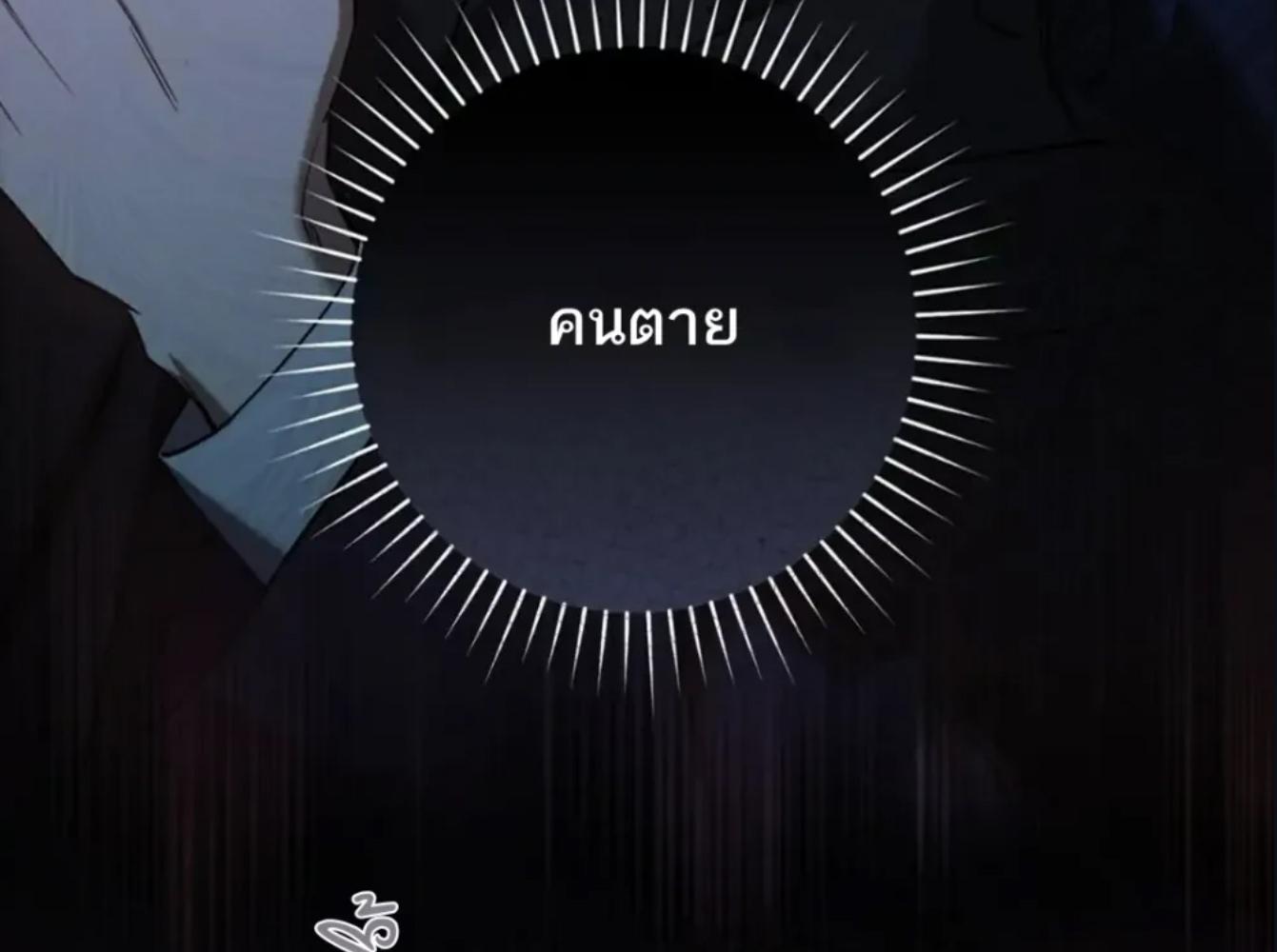 The Hunter Wants to Live Quietly ตอนที่ 32 156