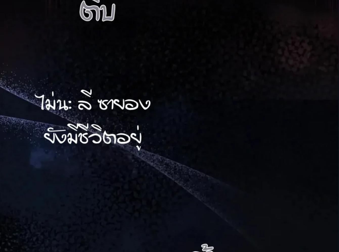 The Hunter Wants to Live Quietly ตอนที่ 32 157