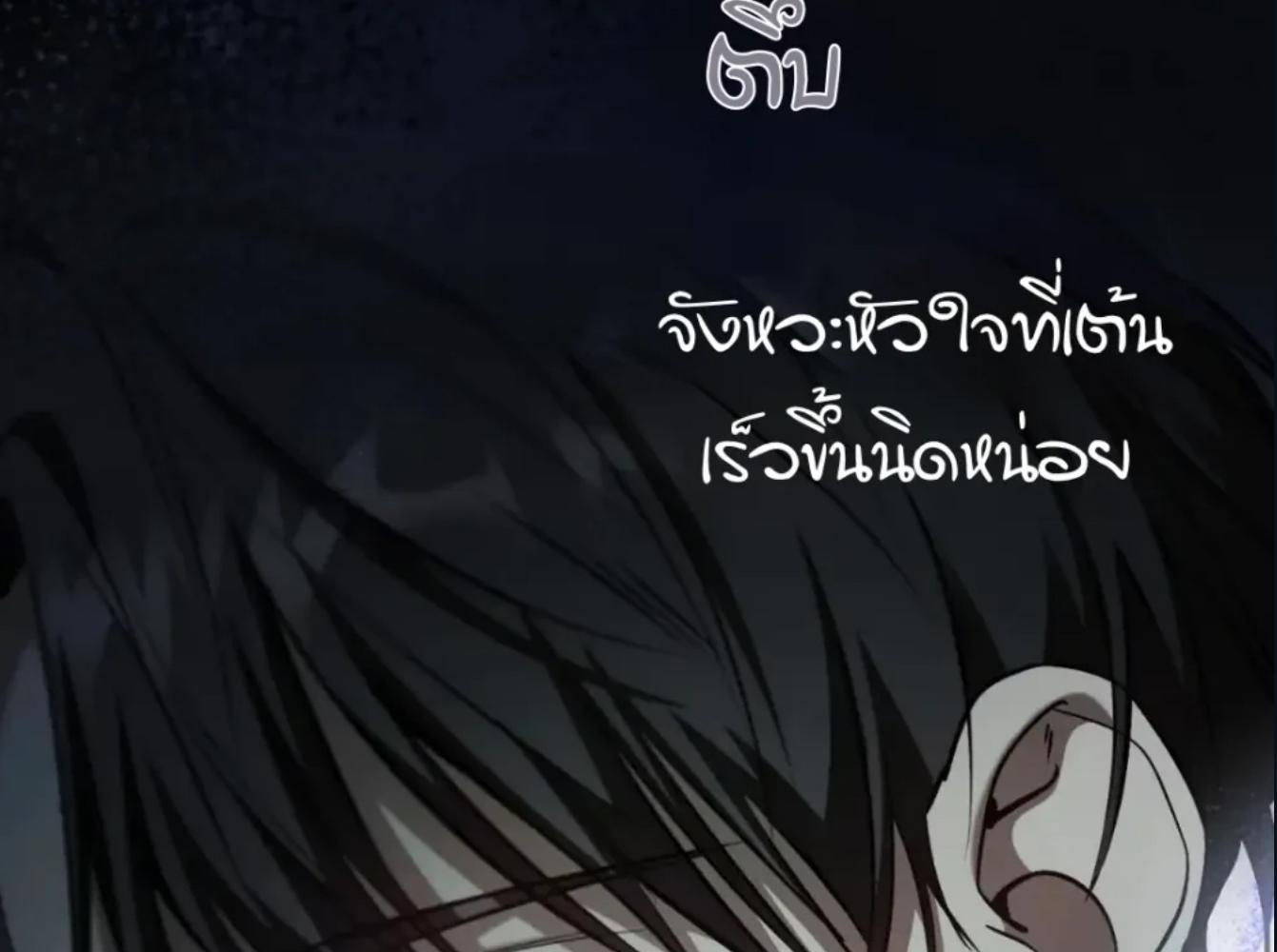 The Hunter Wants to Live Quietly ตอนที่ 32 158