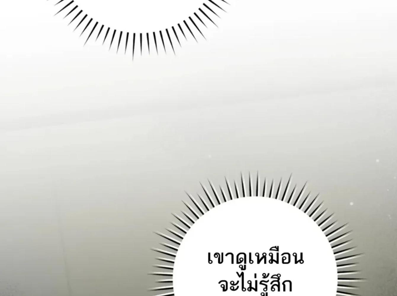 The Hunter Wants to Live Quietly ตอนที่ 32 175