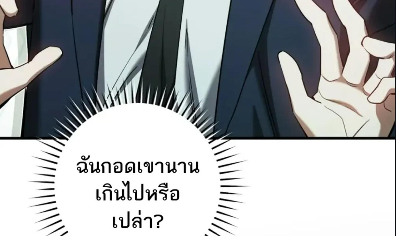 The Hunter Wants to Live Quietly ตอนที่ 32 174