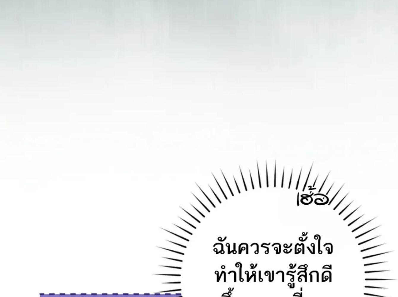 The Hunter Wants to Live Quietly ตอนที่ 32 179
