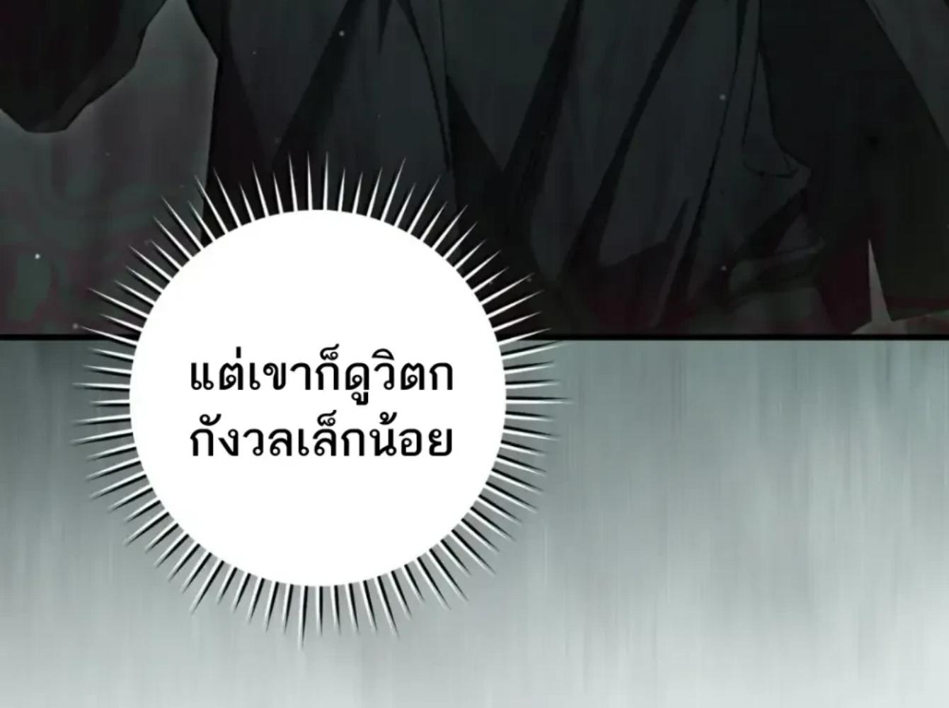 The Hunter Wants to Live Quietly ตอนที่ 32 178