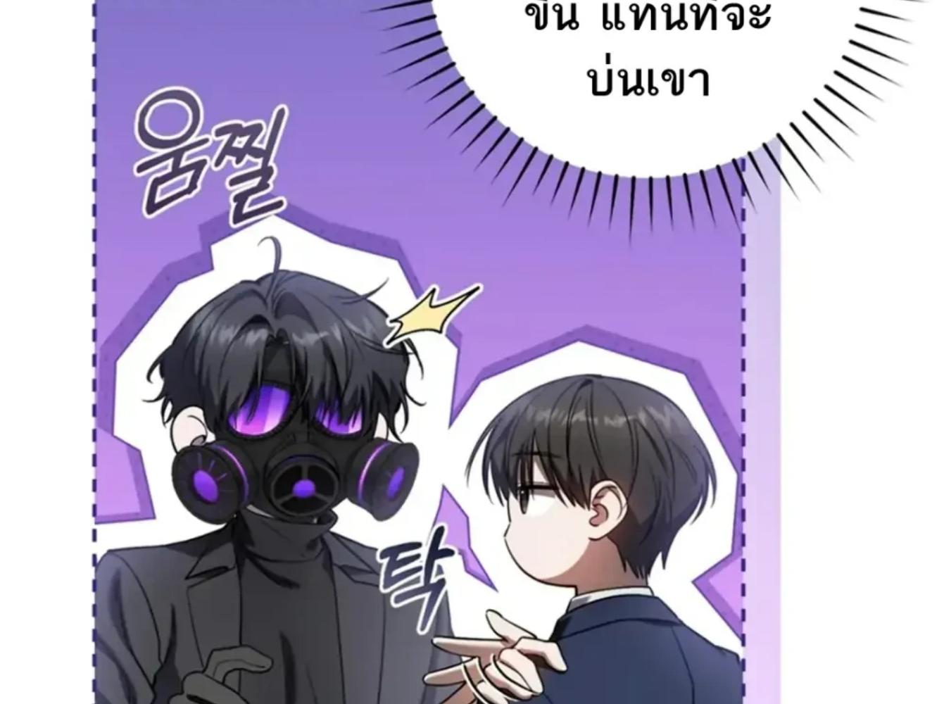 The Hunter Wants to Live Quietly ตอนที่ 32 180