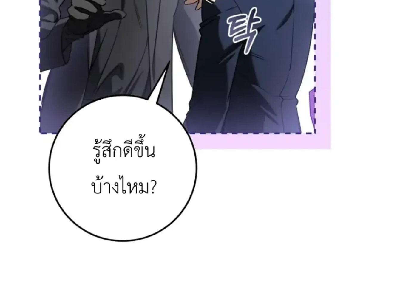 The Hunter Wants to Live Quietly ตอนที่ 32 181