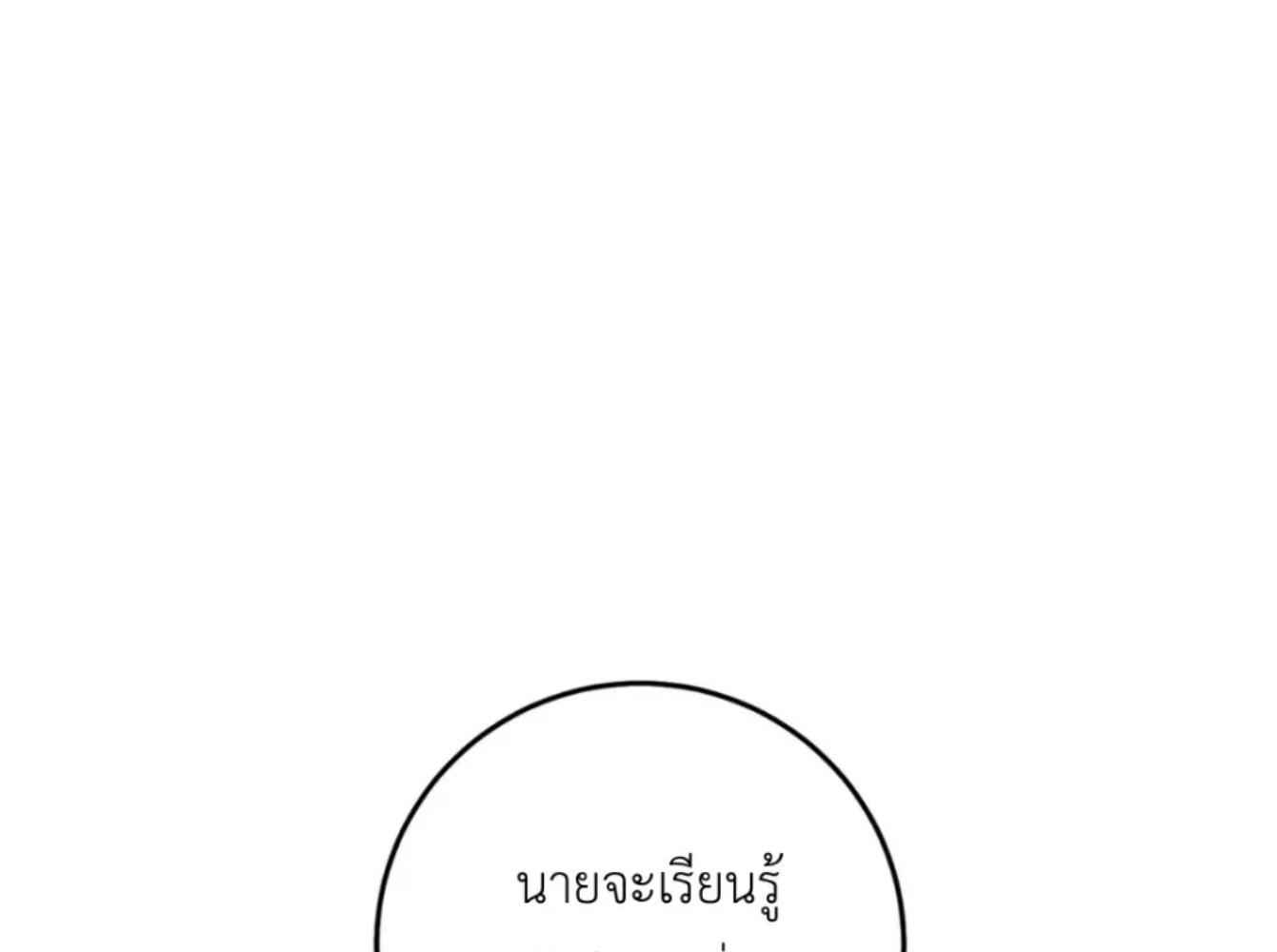 The Hunter Wants to Live Quietly ตอนที่ 32 182