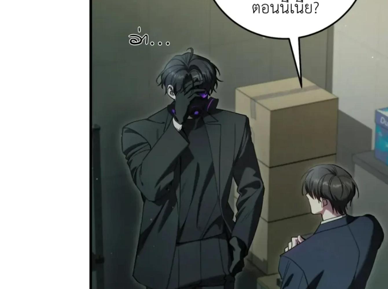 The Hunter Wants to Live Quietly ตอนที่ 32 186