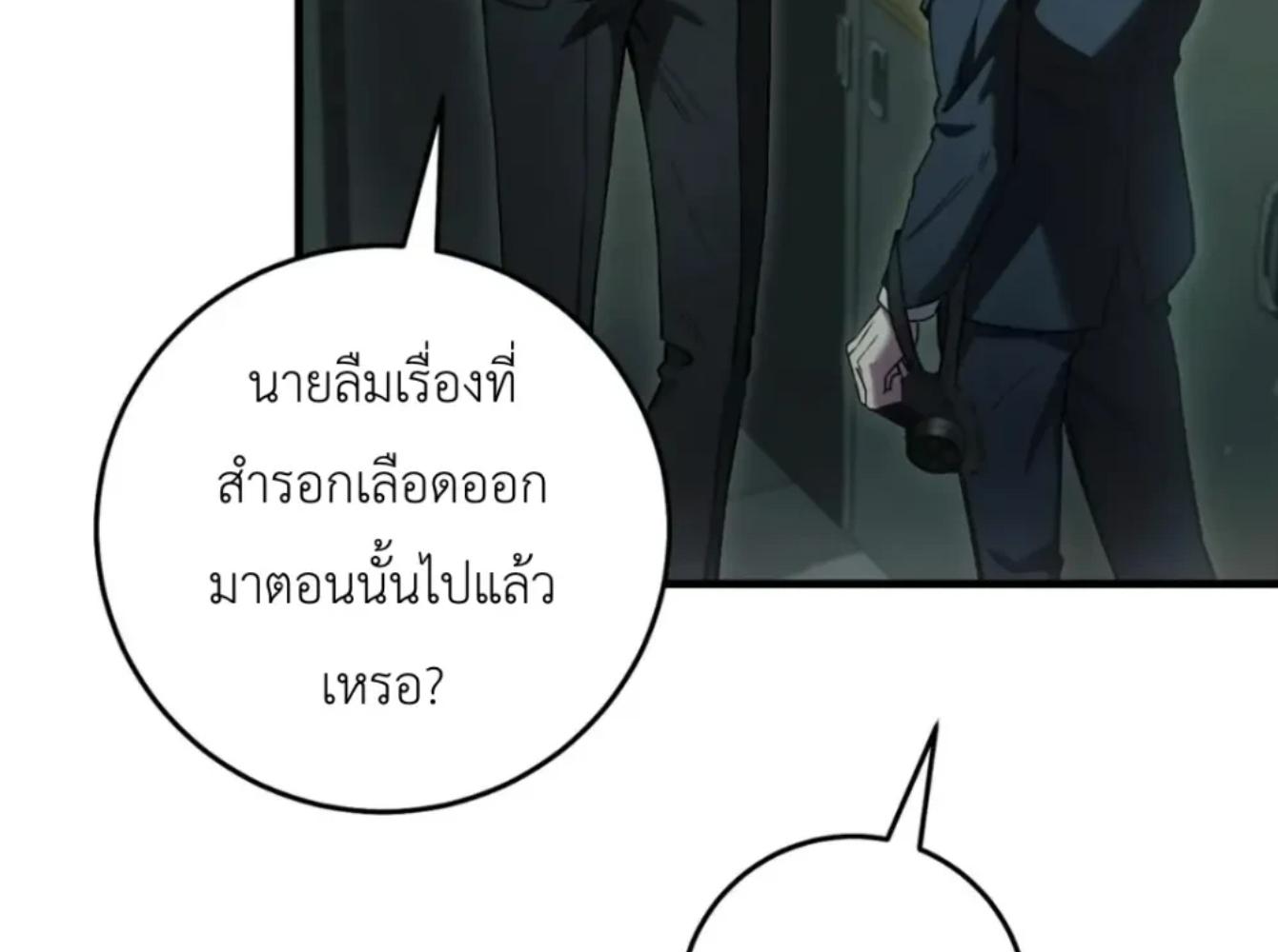The Hunter Wants to Live Quietly ตอนที่ 32 187