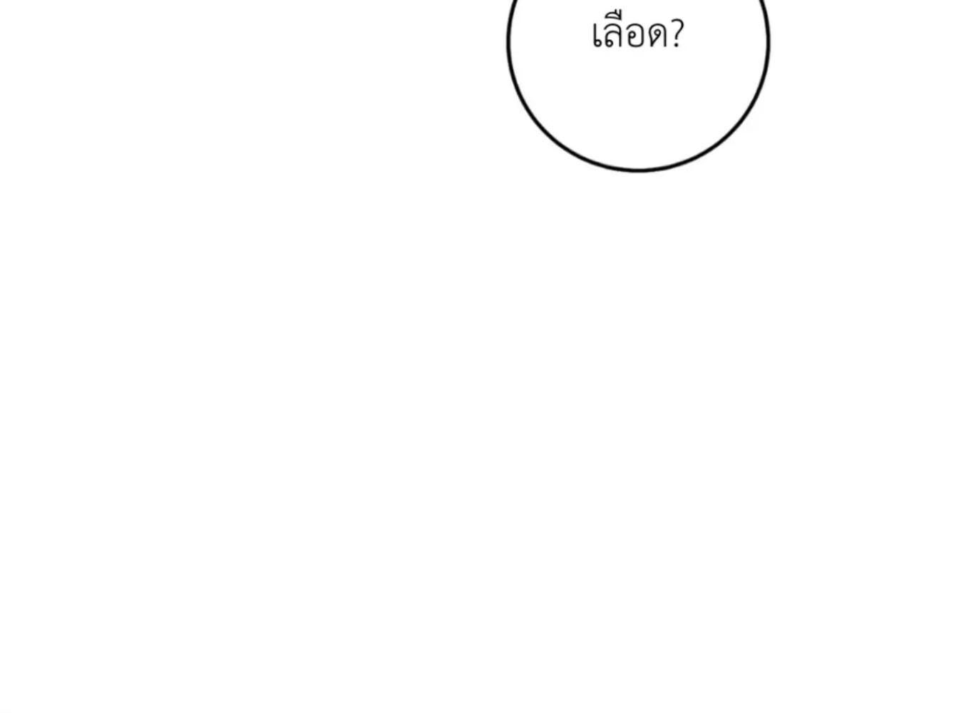 The Hunter Wants to Live Quietly ตอนที่ 32 188