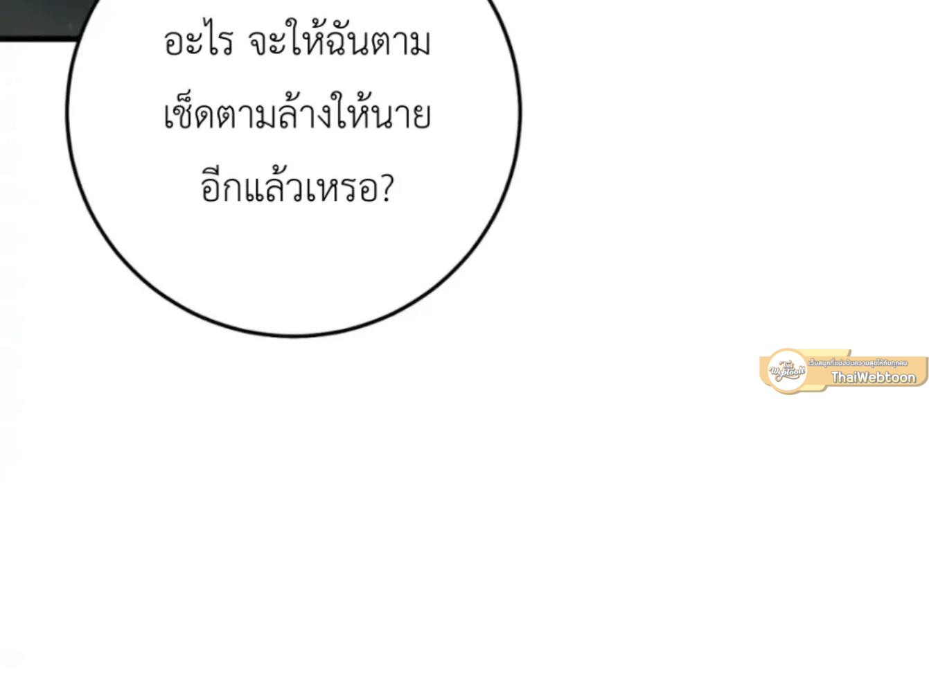 The Hunter Wants to Live Quietly ตอนที่ 32 197