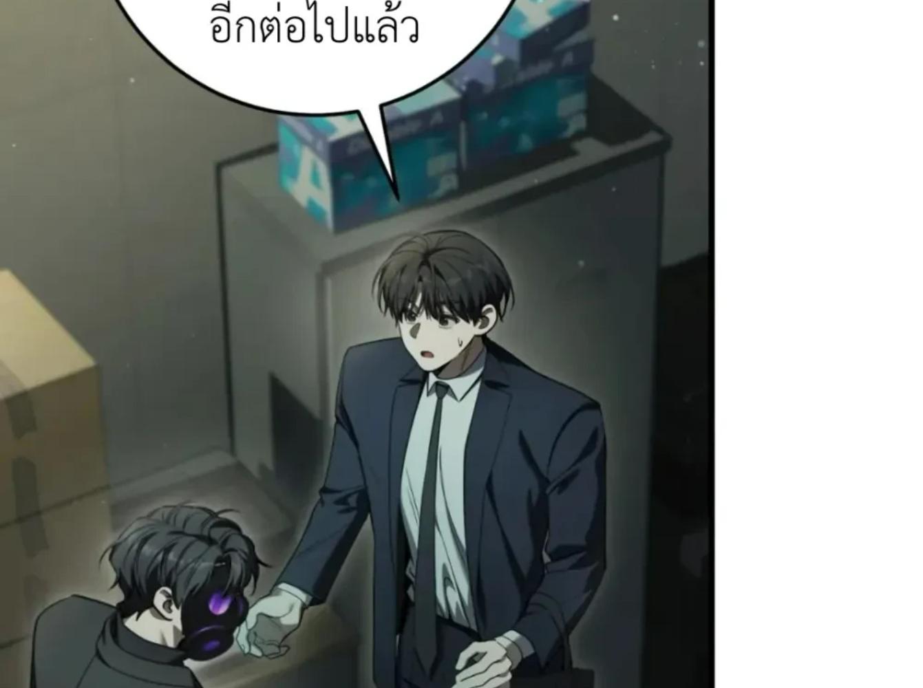 The Hunter Wants to Live Quietly ตอนที่ 32 202