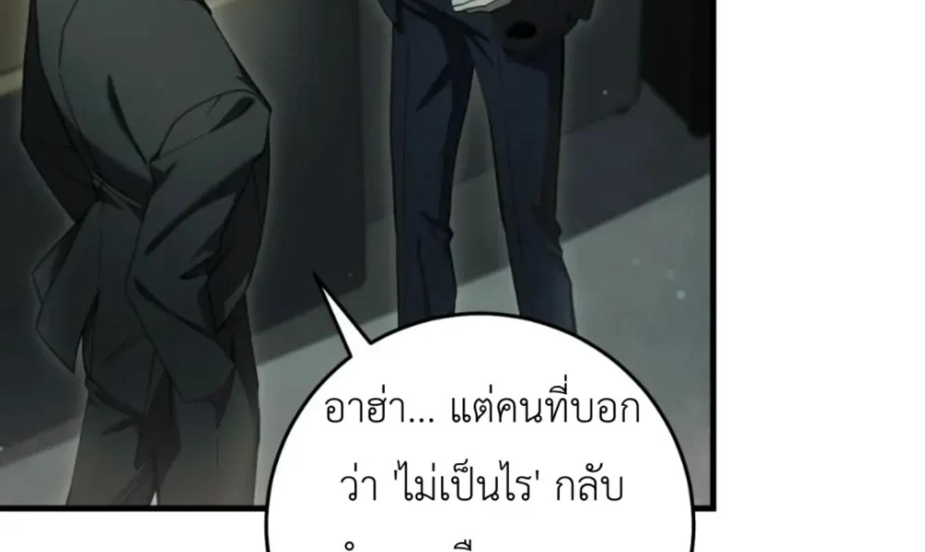 The Hunter Wants to Live Quietly ตอนที่ 32 203