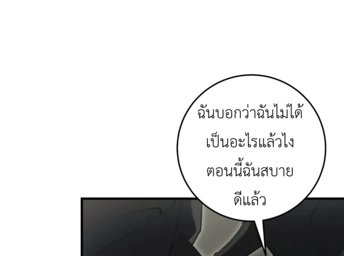 The Hunter Wants to Live Quietly ตอนที่ 32 205