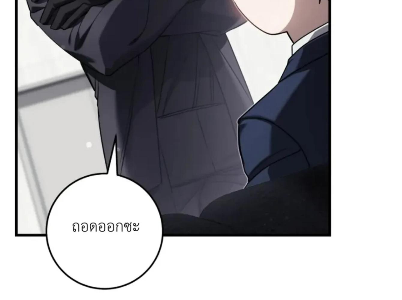 The Hunter Wants to Live Quietly ตอนที่ 32 214