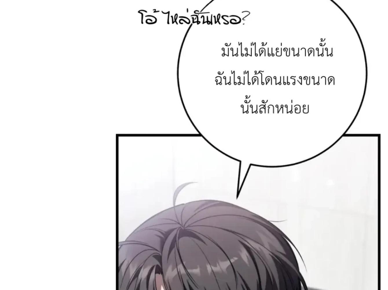 The Hunter Wants to Live Quietly ตอนที่ 32 216