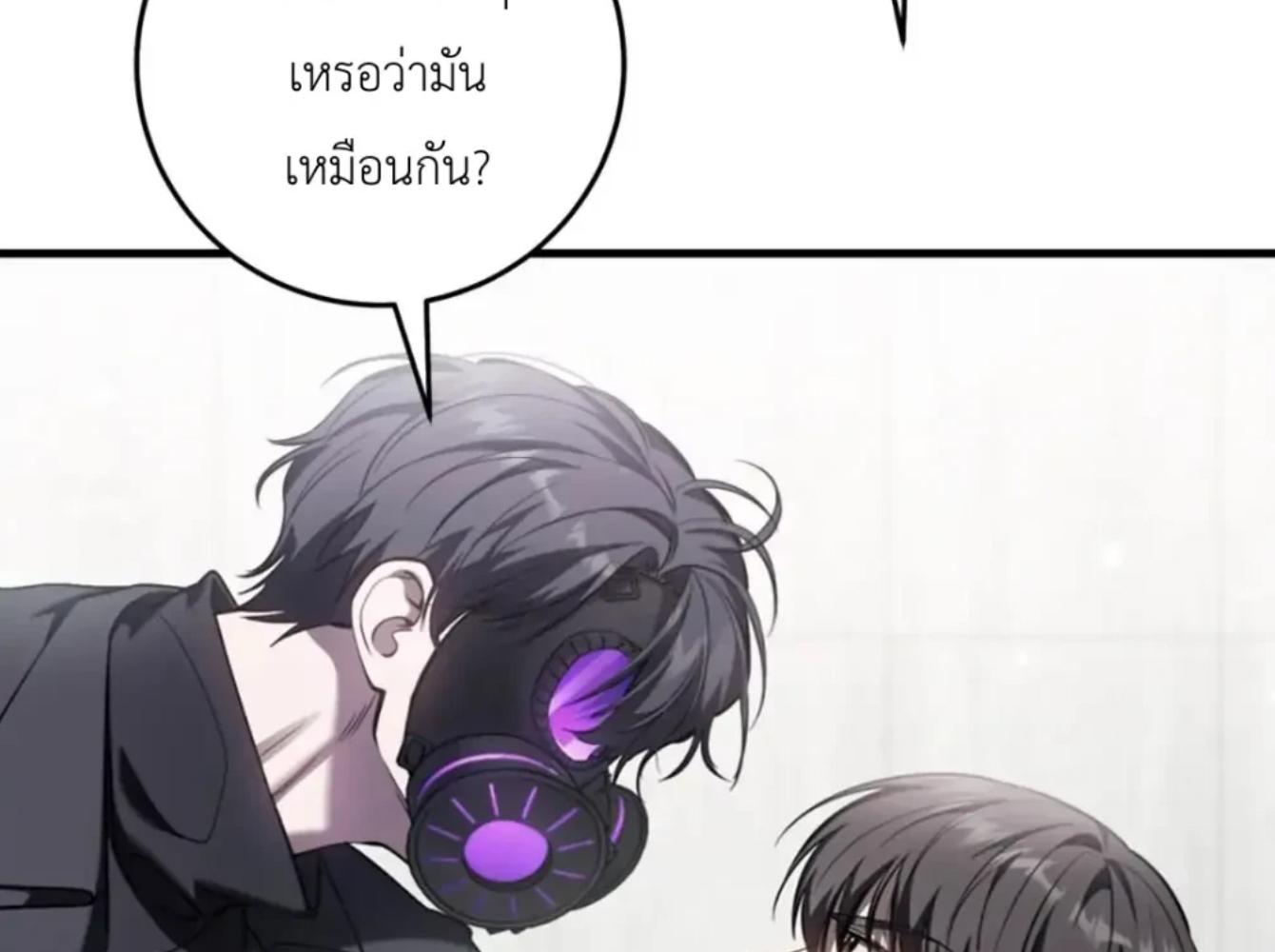 The Hunter Wants to Live Quietly ตอนที่ 32 220