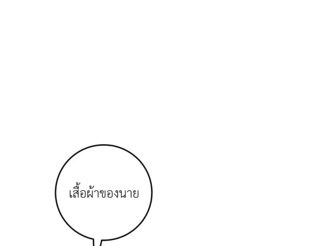 The Hunter Wants to Live Quietly ตอนที่ 32 212