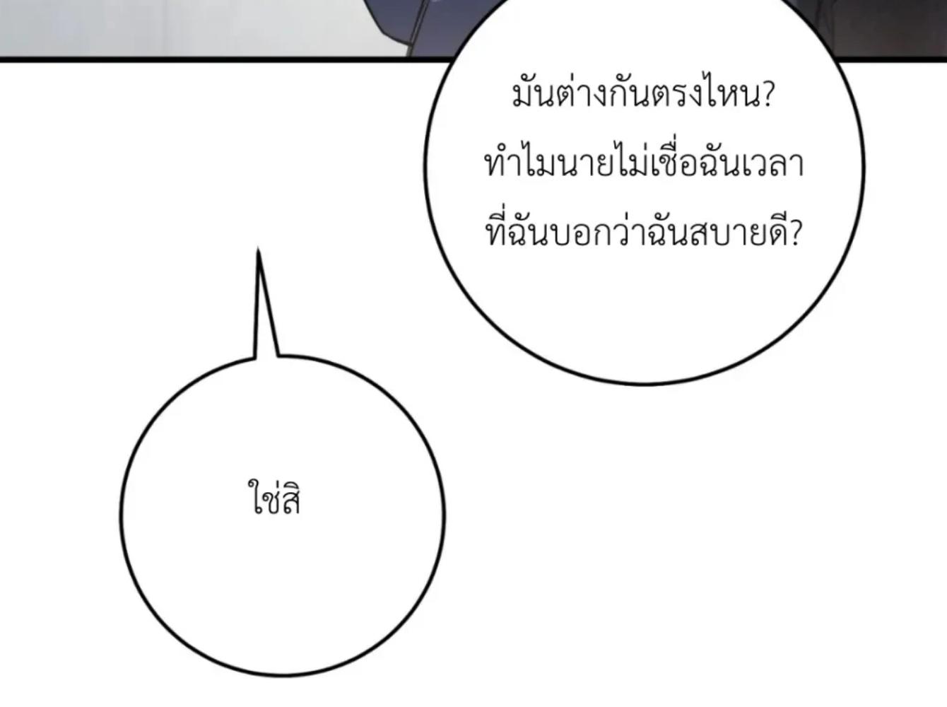 The Hunter Wants to Live Quietly ตอนที่ 32 222