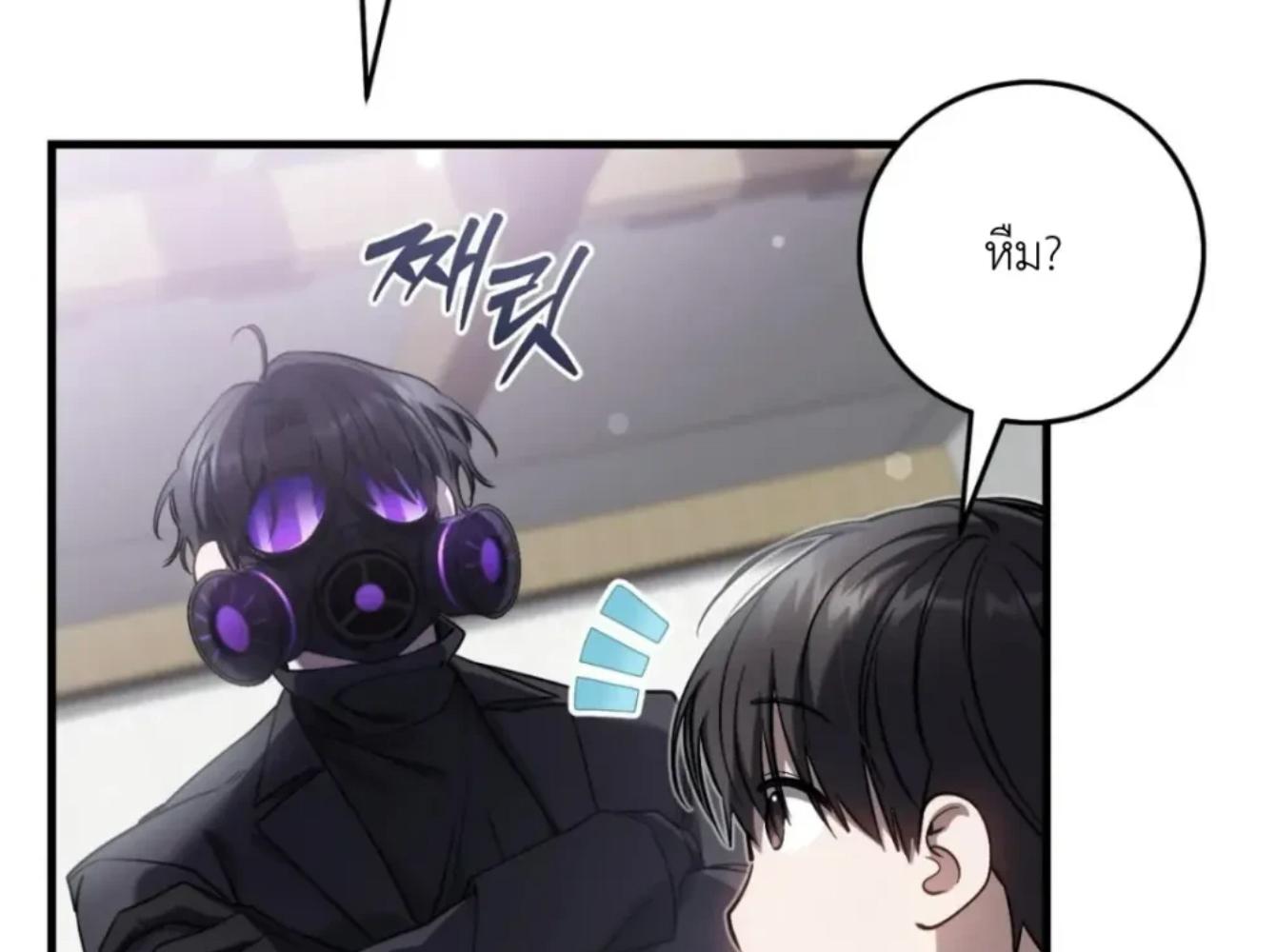 The Hunter Wants to Live Quietly ตอนที่ 32 213