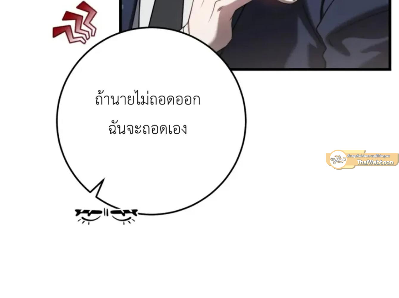 The Hunter Wants to Live Quietly ตอนที่ 32 218